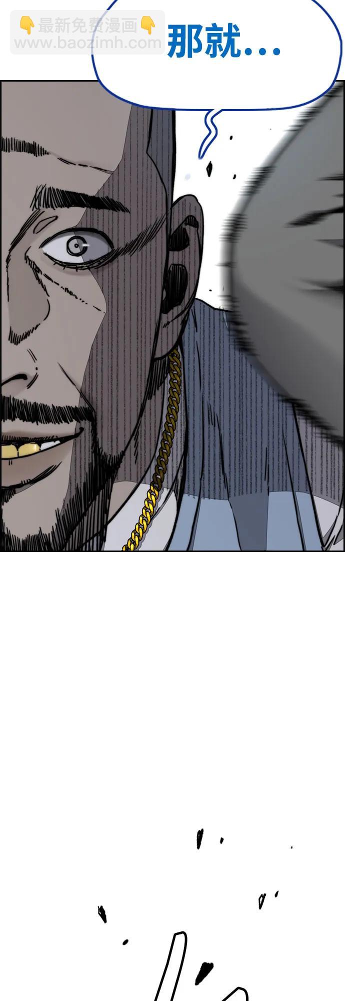 衝鋒衣 - [第4部] 第135話 追擊歹徒(1/3) - 4