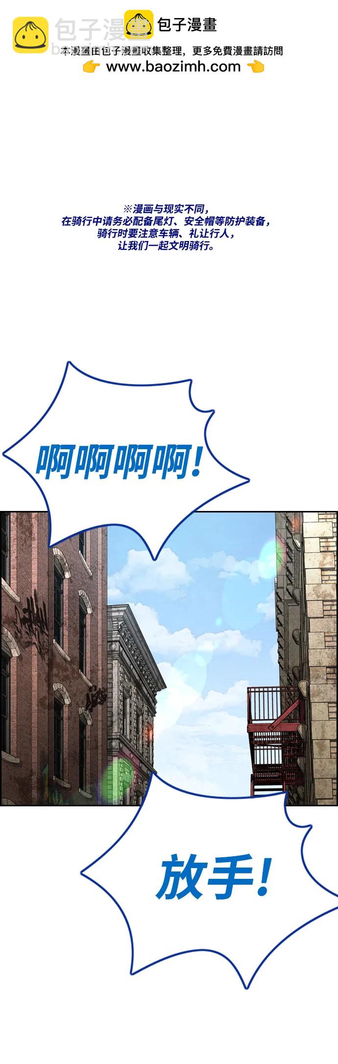 衝鋒衣 - [第4部] 第135話 追擊歹徒(1/3) - 2