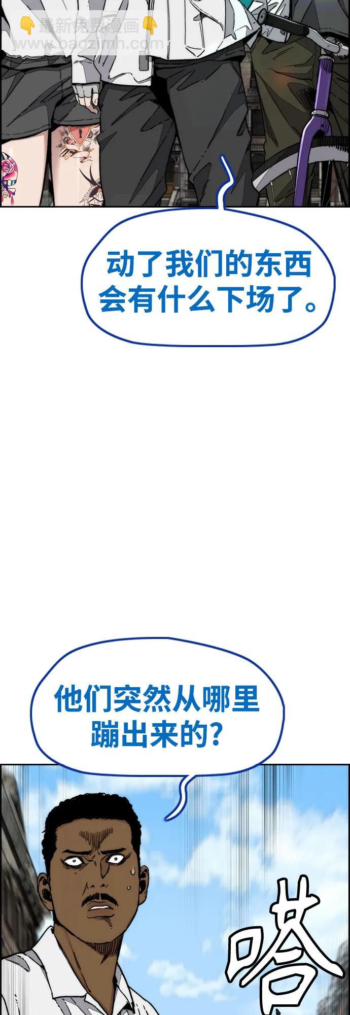 衝鋒衣 - [第4部] 第135話 追擊歹徒(1/3) - 5