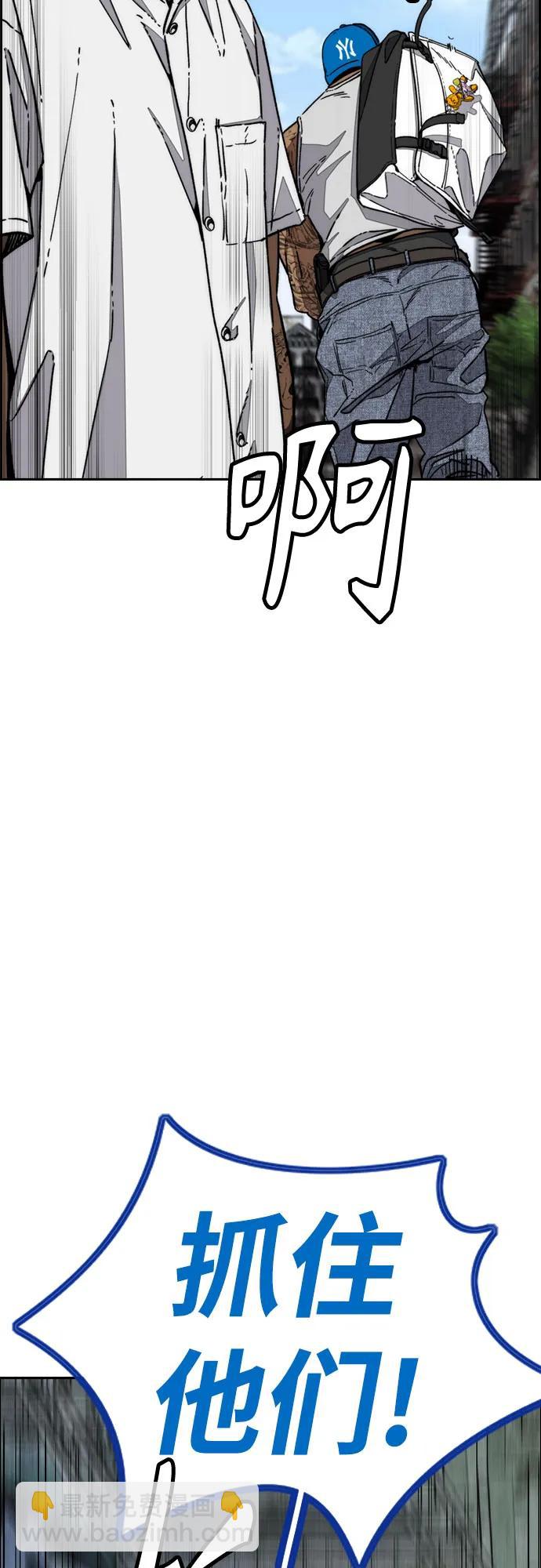 衝鋒衣 - [第4部] 第135話 追擊歹徒(1/3) - 6