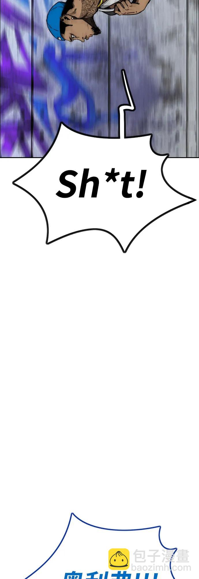 衝鋒衣 - [第4部] 第135話 追擊歹徒(1/3) - 1