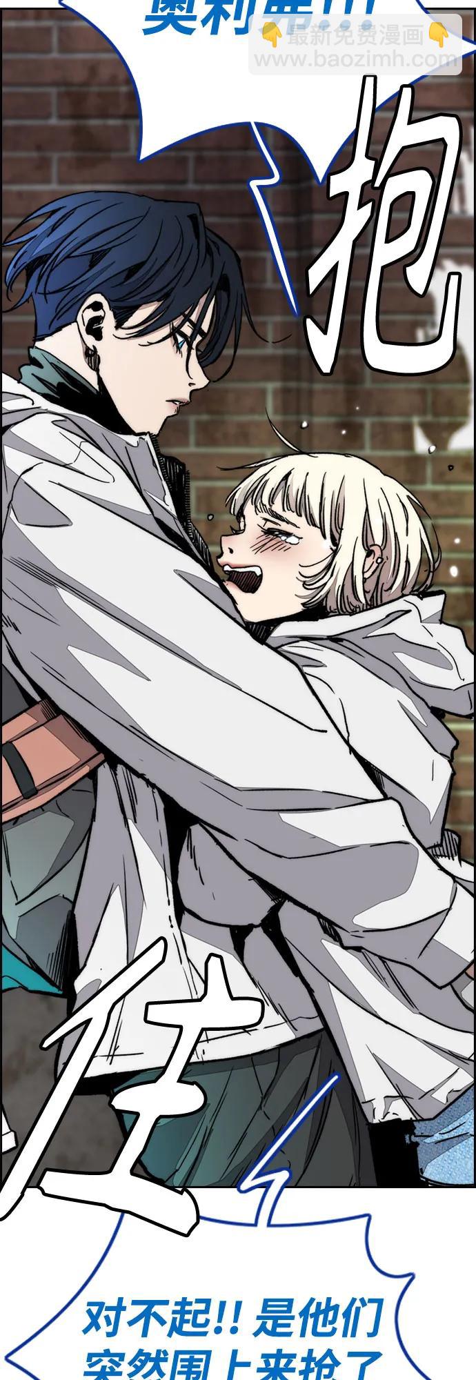 衝鋒衣 - [第4部] 第135話 追擊歹徒(1/3) - 2