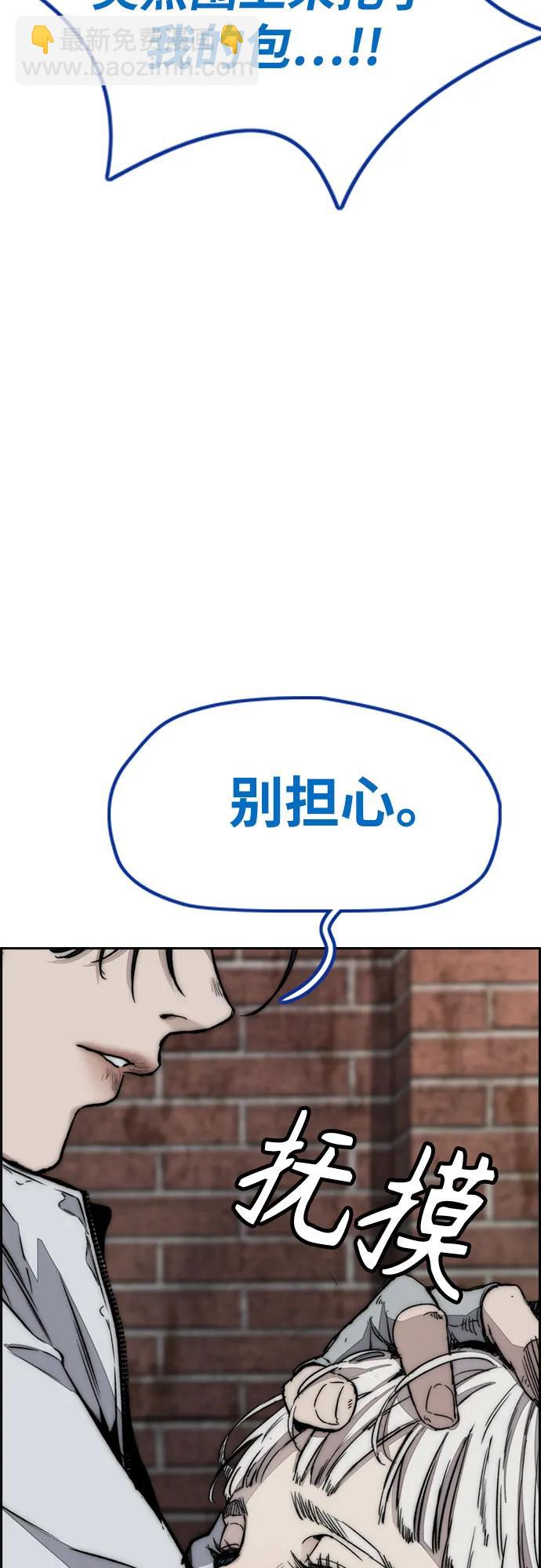 衝鋒衣 - [第4部] 第135話 追擊歹徒(1/3) - 3