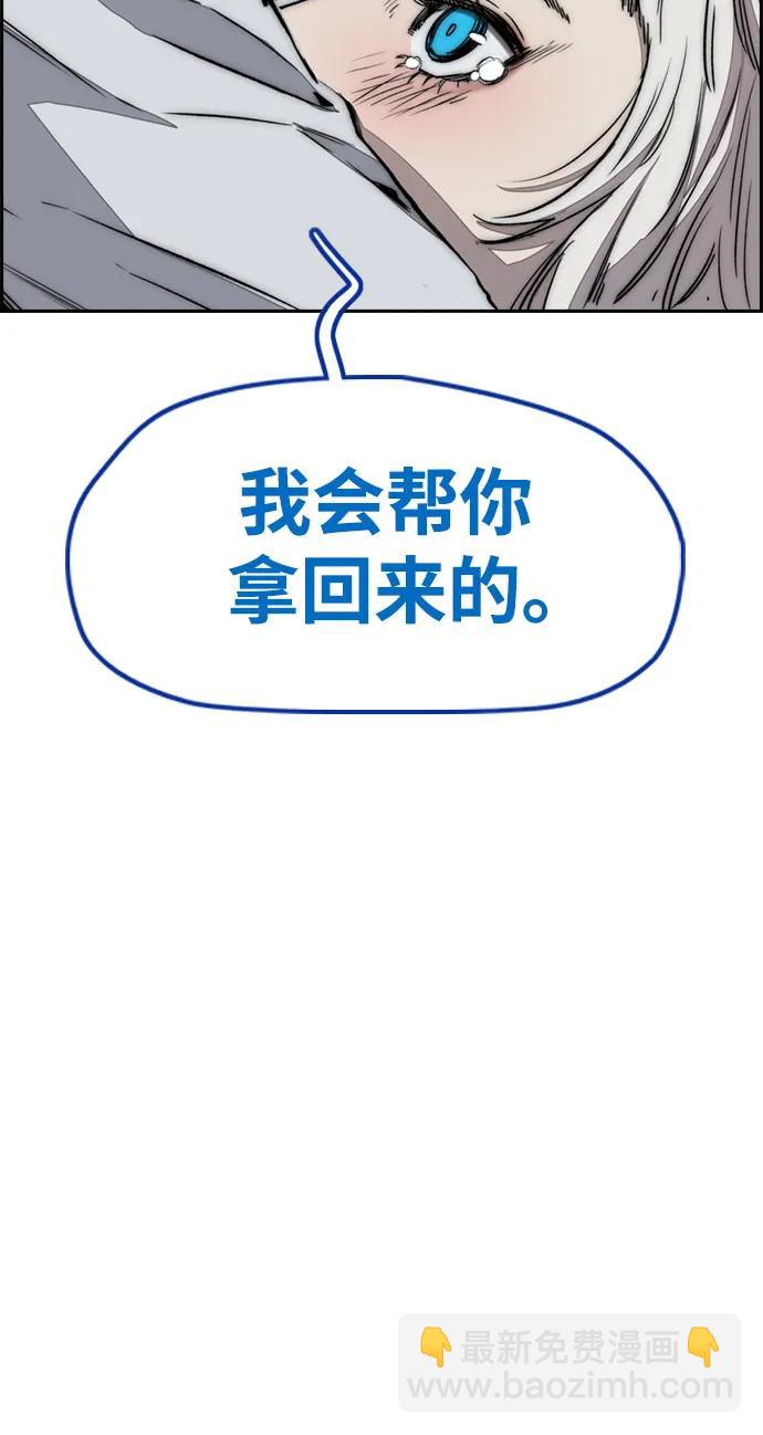 衝鋒衣 - [第4部] 第135話 追擊歹徒(1/3) - 4