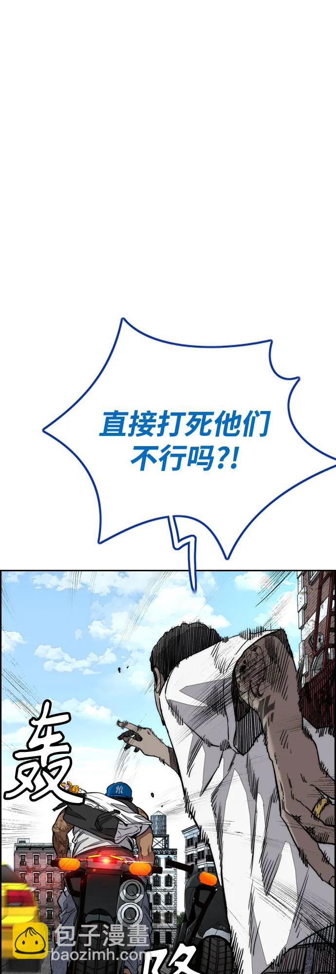 衝鋒衣 - [第4部] 第135話 追擊歹徒(1/3) - 5