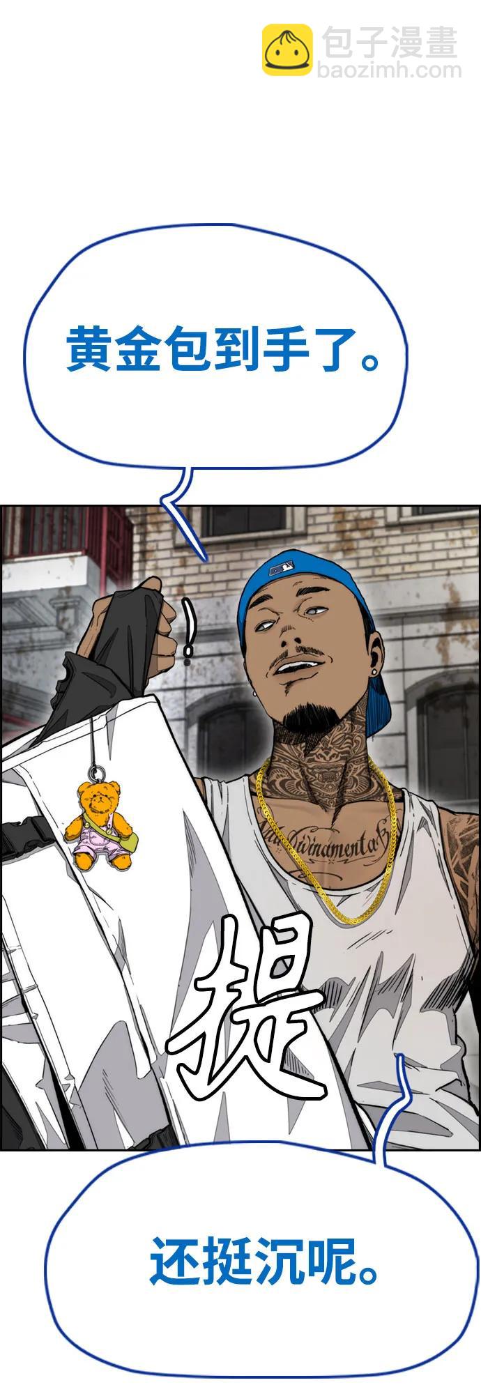 衝鋒衣 - [第4部] 第135話 追擊歹徒(1/3) - 3