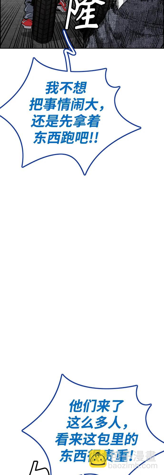 衝鋒衣 - [第4部] 第135話 追擊歹徒(1/3) - 6