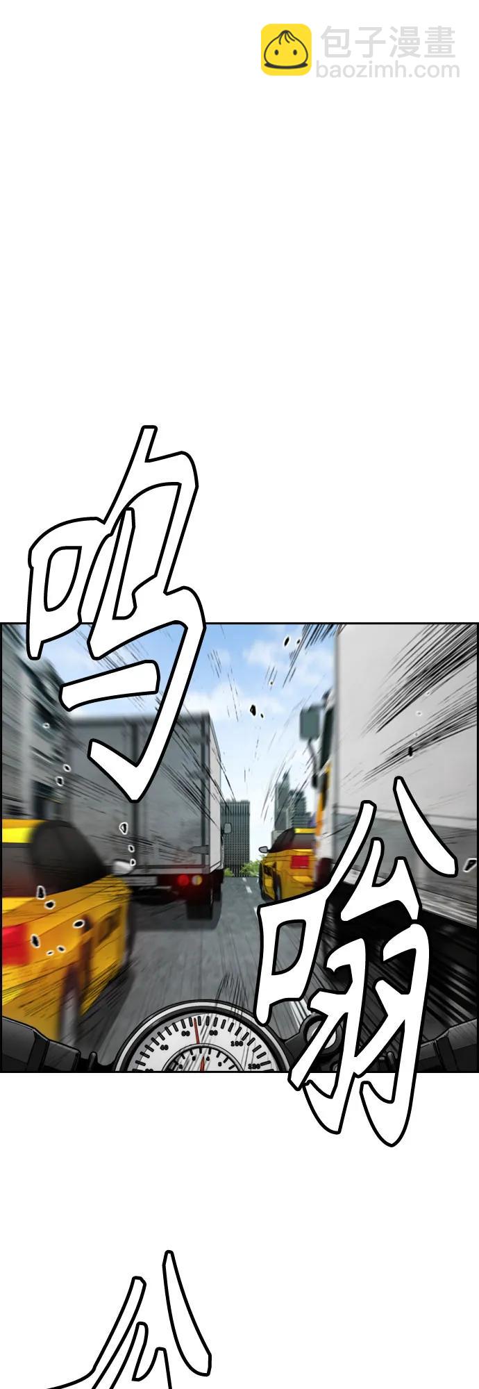 衝鋒衣 - [第4部] 第135話 追擊歹徒(1/3) - 1