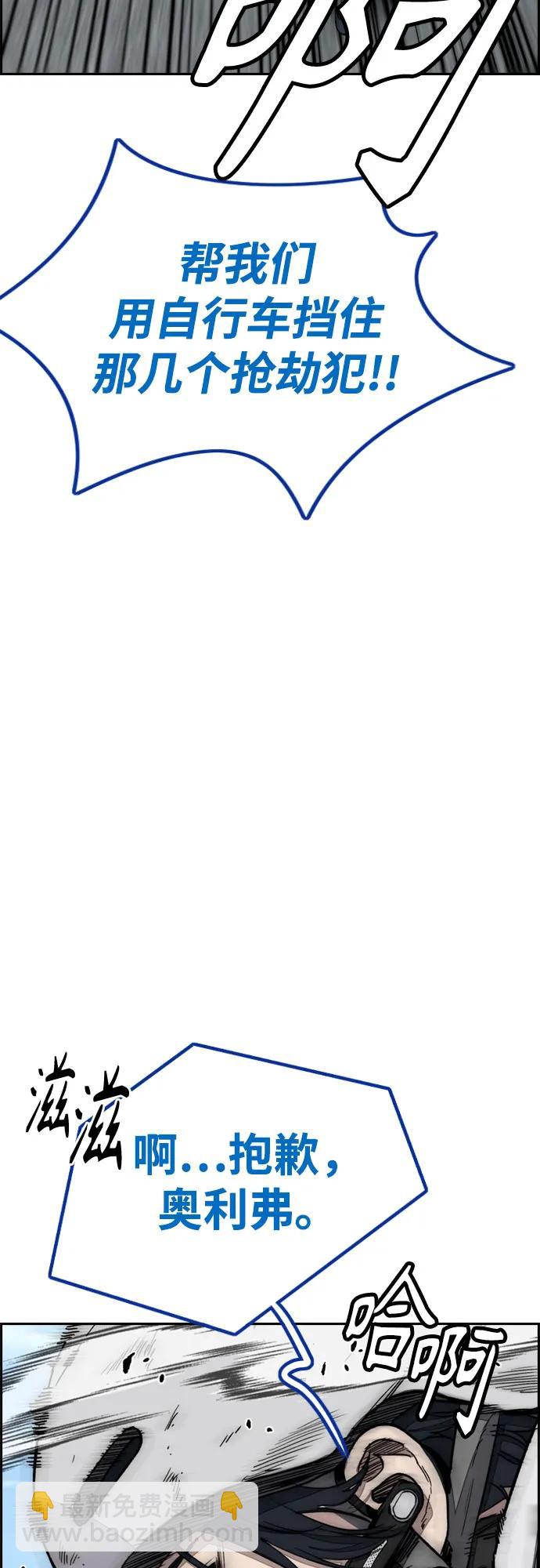 衝鋒衣 - [第4部] 第135話 追擊歹徒(1/3) - 4