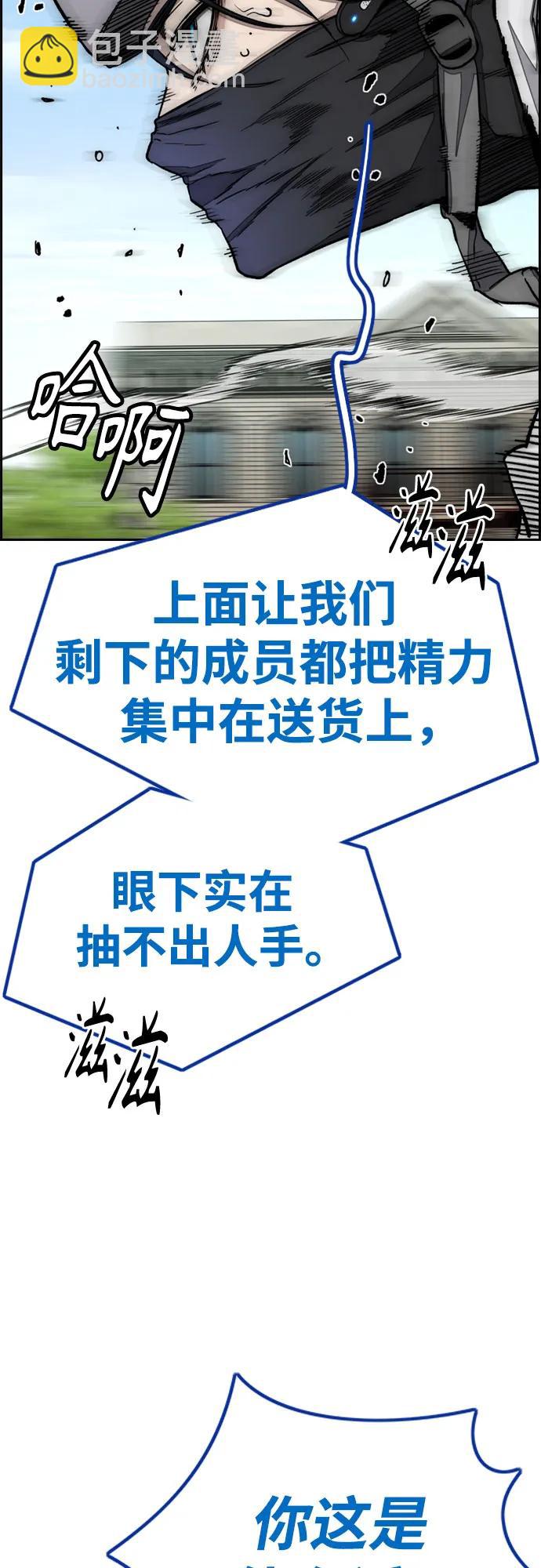 衝鋒衣 - [第4部] 第135話 追擊歹徒(1/3) - 5