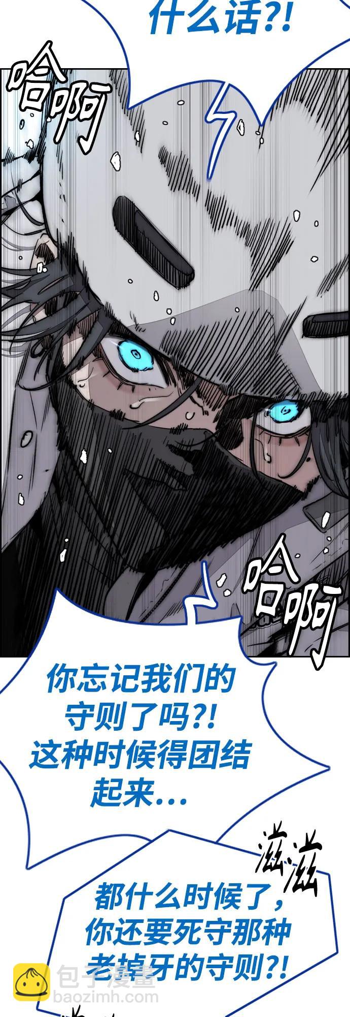 衝鋒衣 - [第4部] 第135話 追擊歹徒(1/3) - 6