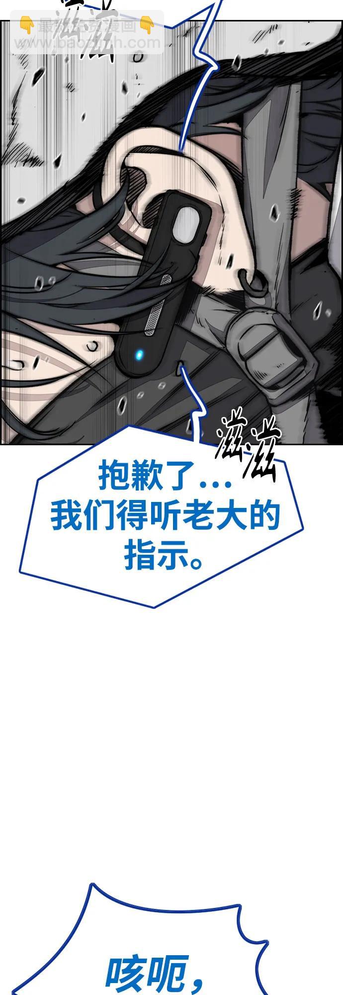 衝鋒衣 - [第4部] 第135話 追擊歹徒(1/3) - 7