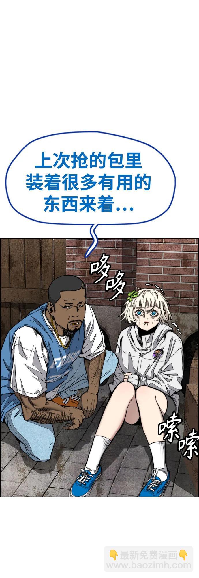 衝鋒衣 - [第4部] 第135話 追擊歹徒(1/3) - 4