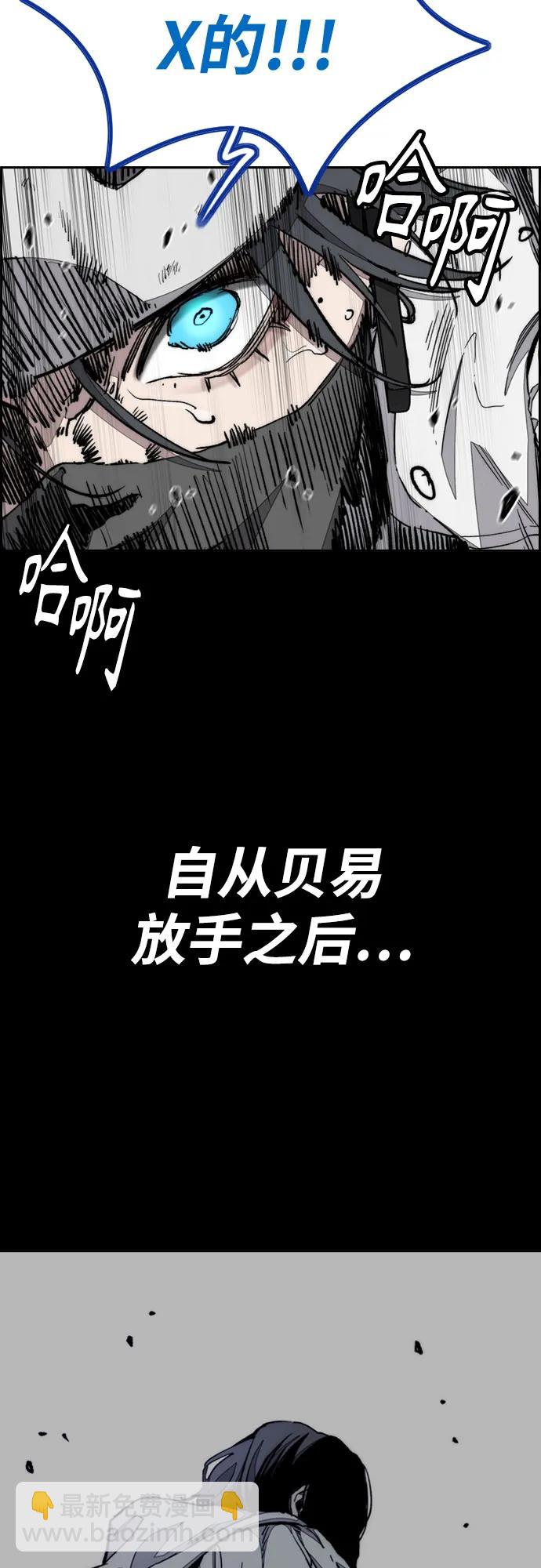 衝鋒衣 - [第4部] 第135話 追擊歹徒(1/3) - 8