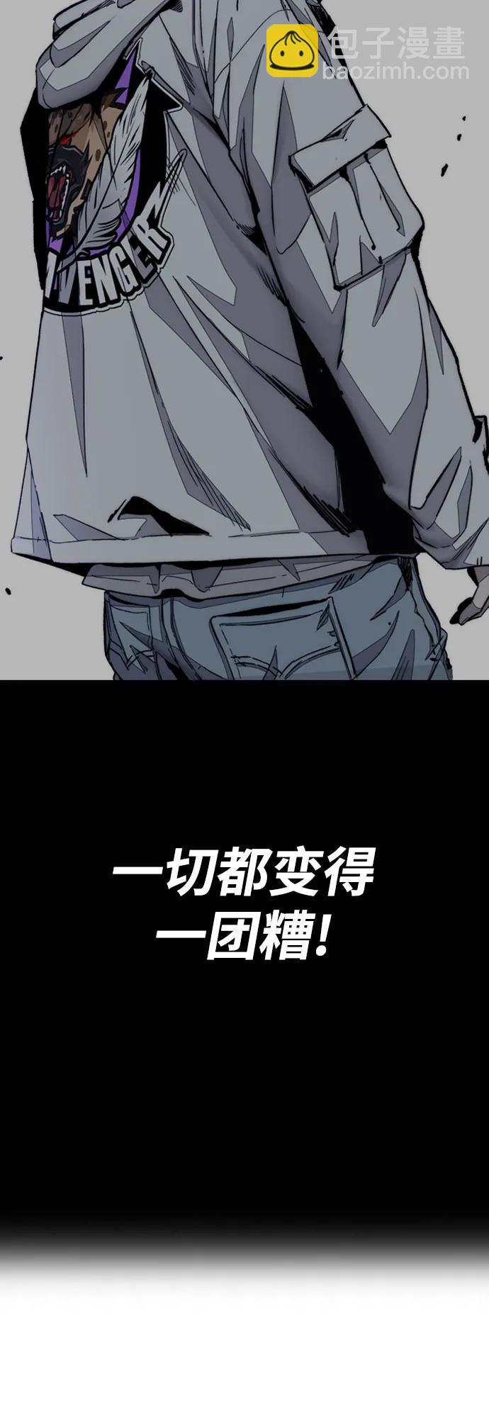 衝鋒衣 - [第4部] 第135話 追擊歹徒(1/3) - 1