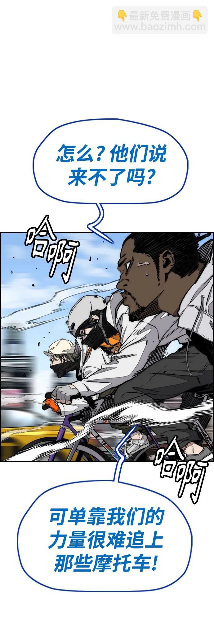 衝鋒衣 - [第4部] 第135話 追擊歹徒(1/3) - 3