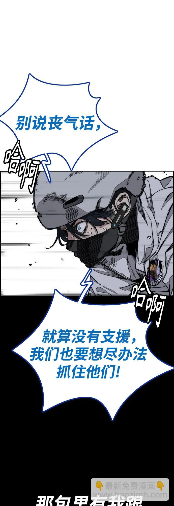 衝鋒衣 - [第4部] 第135話 追擊歹徒(1/3) - 4