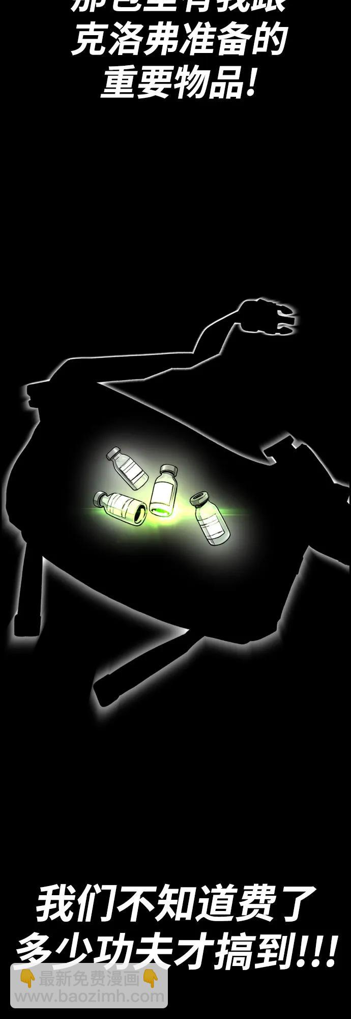 衝鋒衣 - [第4部] 第135話 追擊歹徒(1/3) - 5