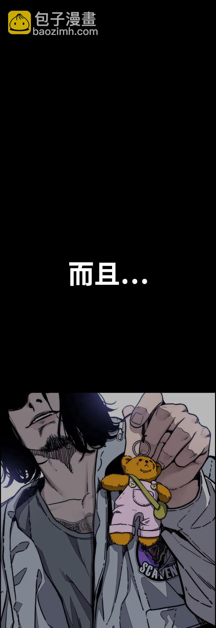 衝鋒衣 - [第4部] 第135話 追擊歹徒(1/3) - 6