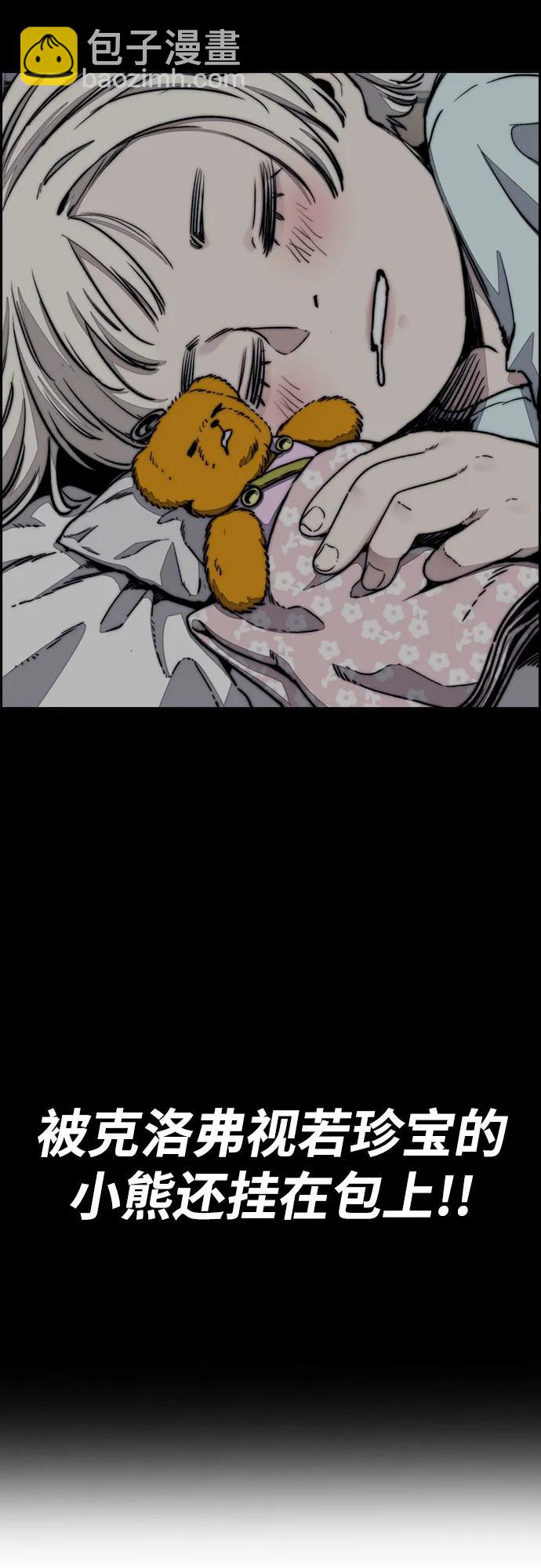 衝鋒衣 - [第4部] 第135話 追擊歹徒(1/3) - 8