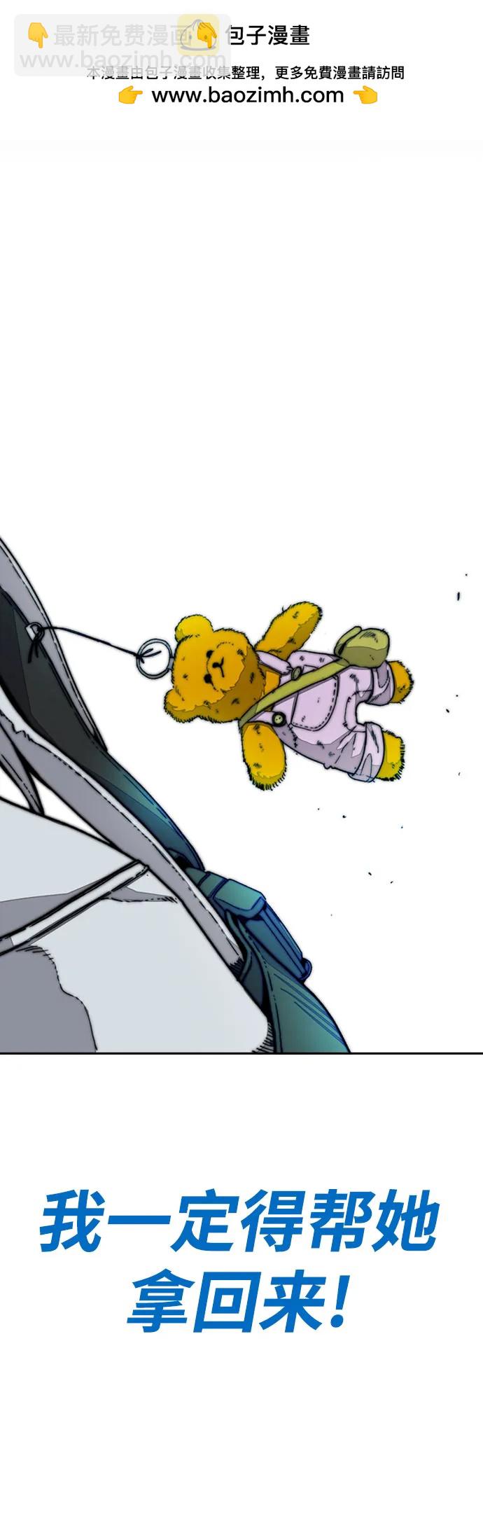 衝鋒衣 - [第4部] 第135話 追擊歹徒(1/3) - 1