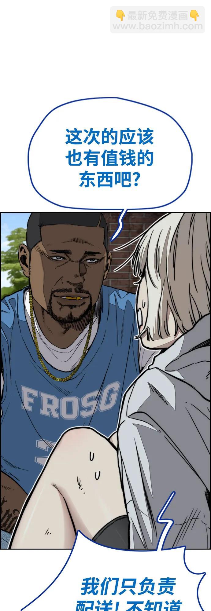 衝鋒衣 - [第4部] 第135話 追擊歹徒(1/3) - 5