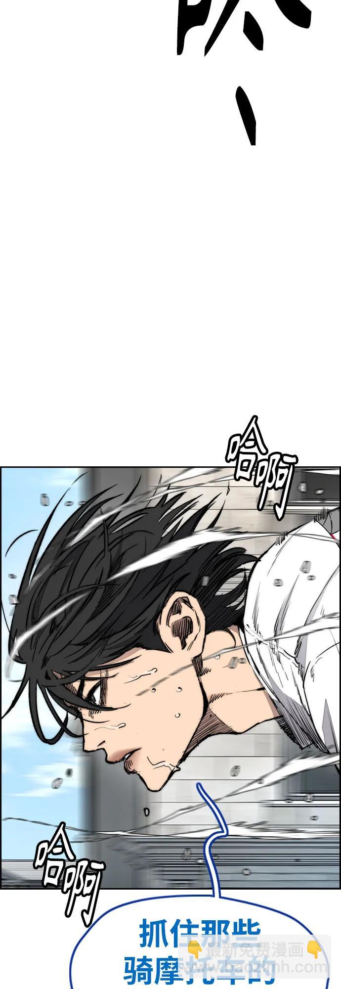 衝鋒衣 - [第4部] 第135話 追擊歹徒(2/3) - 6