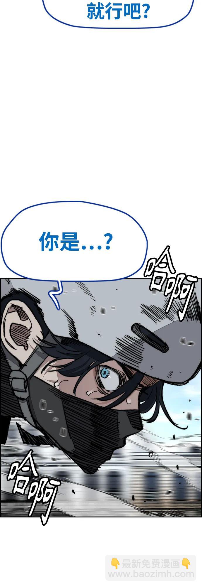 衝鋒衣 - [第4部] 第135話 追擊歹徒(2/3) - 7