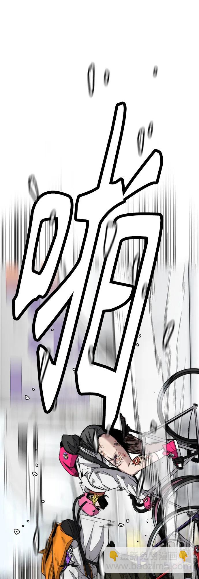 衝鋒衣 - [第4部] 第135話 追擊歹徒(2/3) - 8