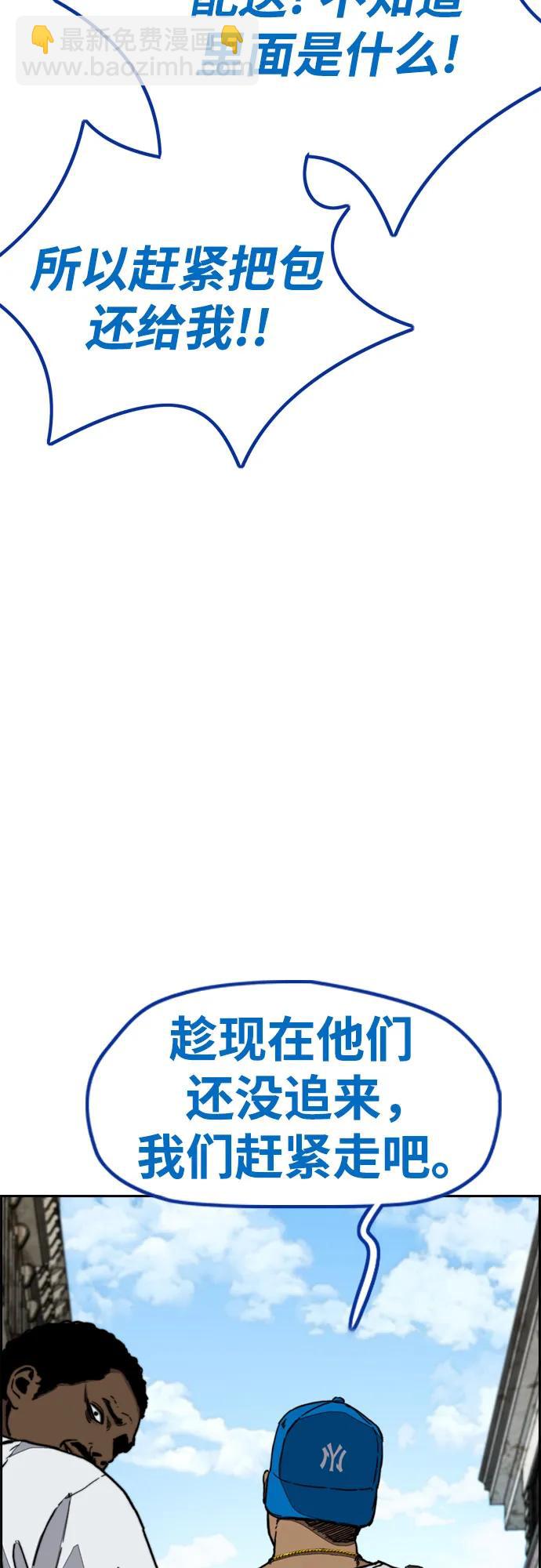 衝鋒衣 - [第4部] 第135話 追擊歹徒(1/3) - 6