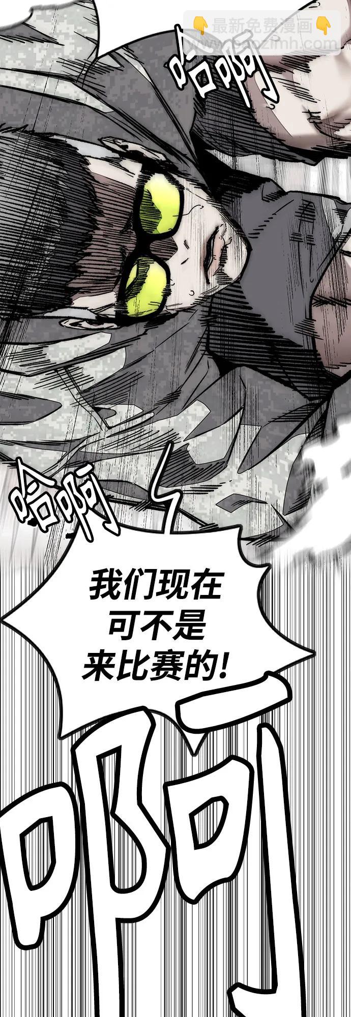 衝鋒衣 - [第4部] 第135話 追擊歹徒(2/3) - 8