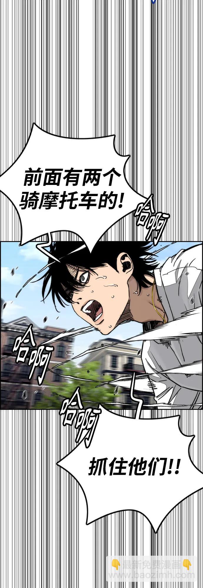 衝鋒衣 - [第4部] 第135話 追擊歹徒(2/3) - 3