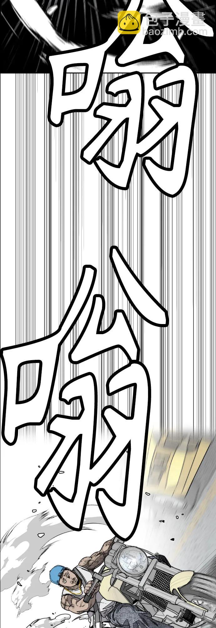 衝鋒衣 - [第4部] 第135話 追擊歹徒(2/3) - 6