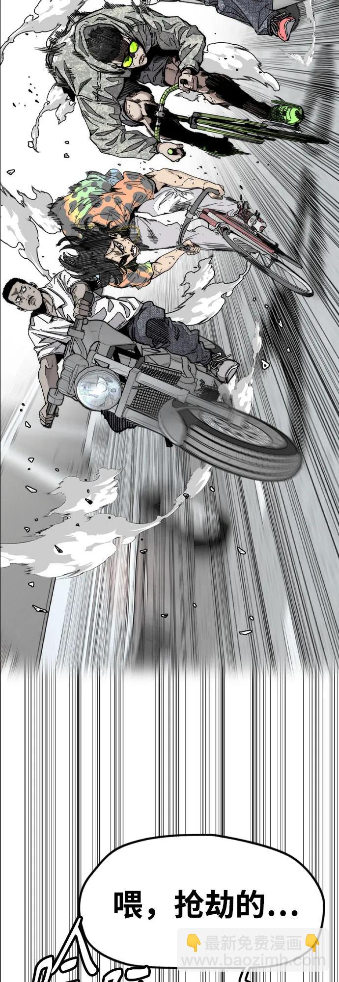 衝鋒衣 - [第4部] 第135話 追擊歹徒(2/3) - 7