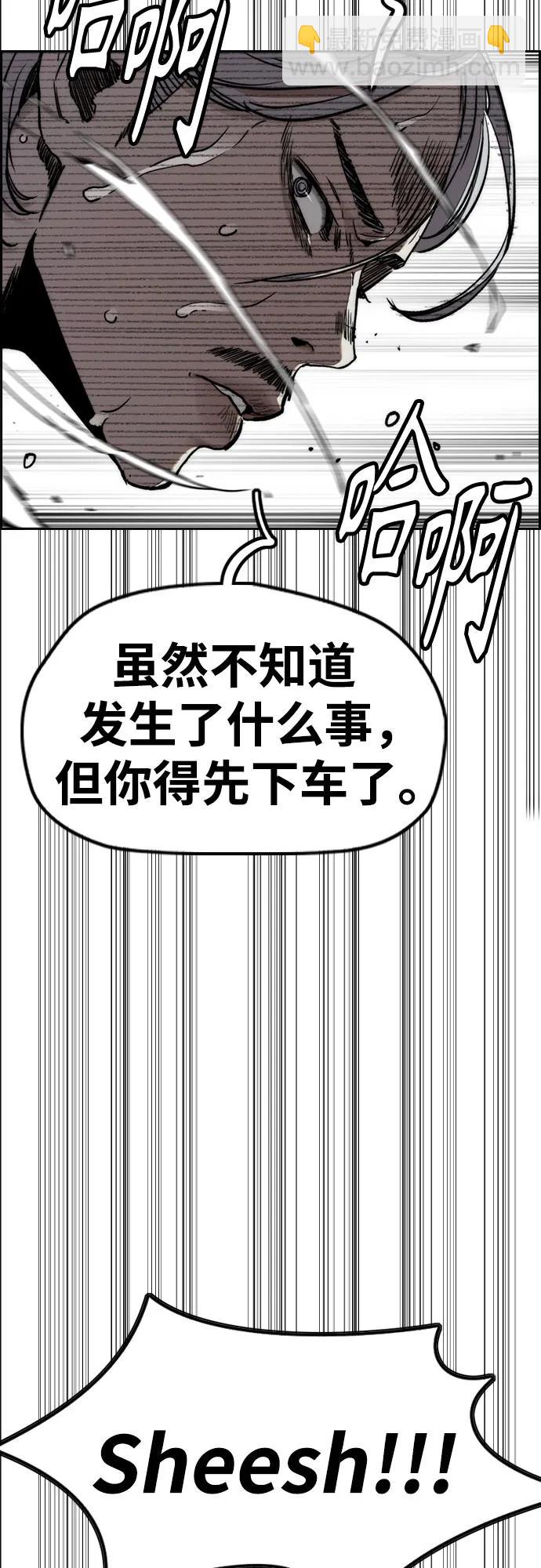 衝鋒衣 - [第4部] 第135話 追擊歹徒(2/3) - 8