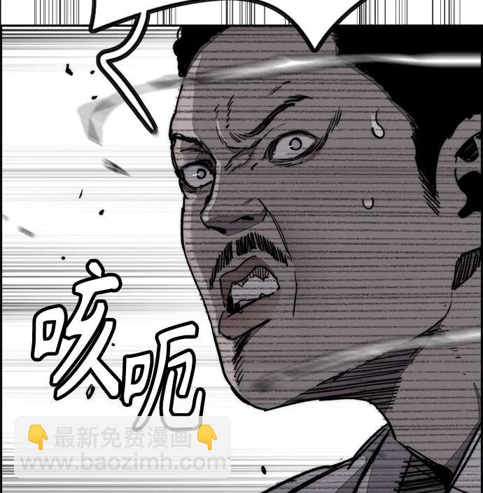 衝鋒衣 - [第4部] 第135話 追擊歹徒(2/3) - 1