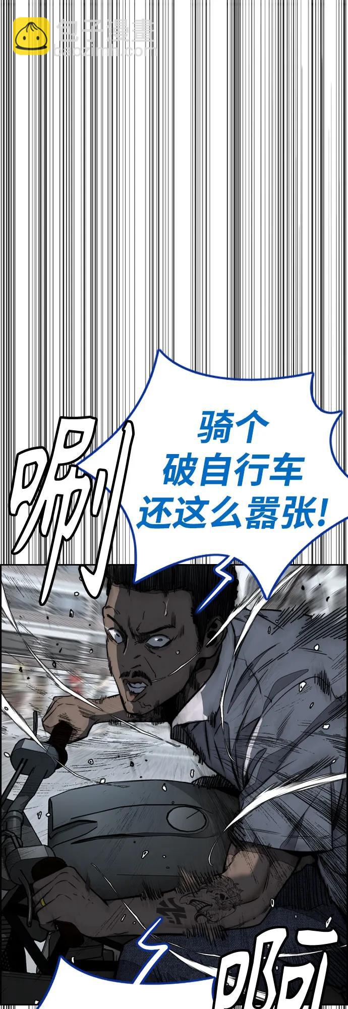 衝鋒衣 - [第4部] 第135話 追擊歹徒(2/3) - 2