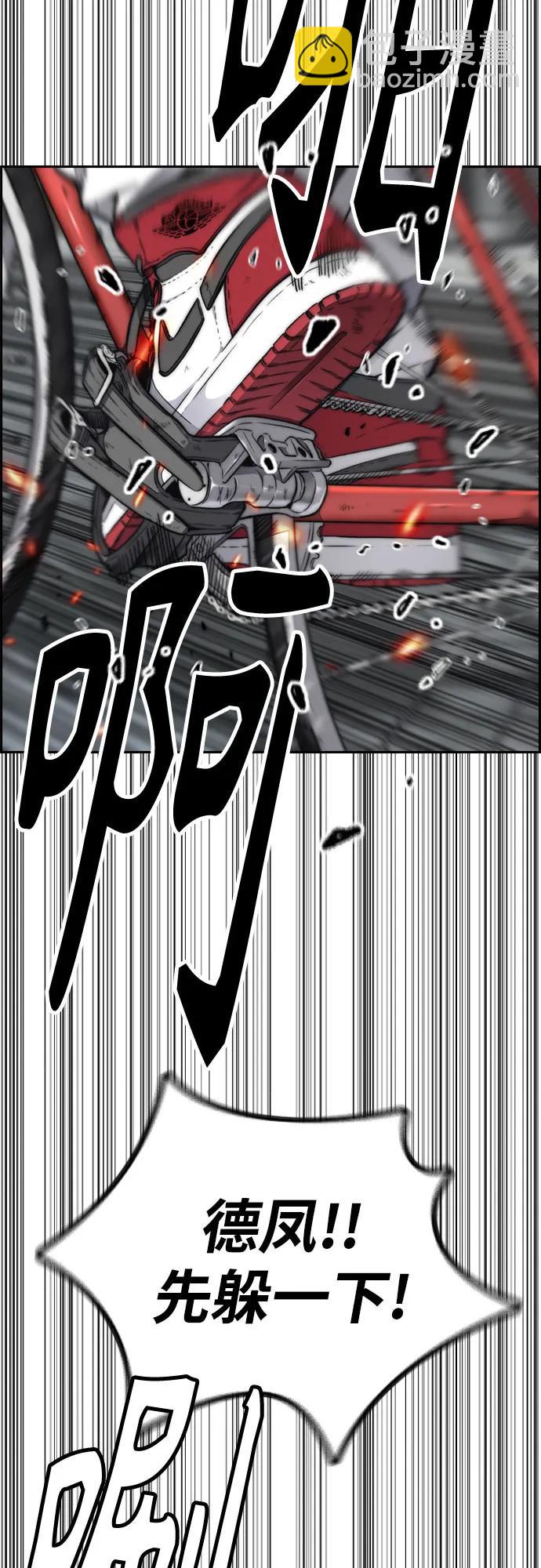 衝鋒衣 - [第4部] 第135話 追擊歹徒(2/3) - 4