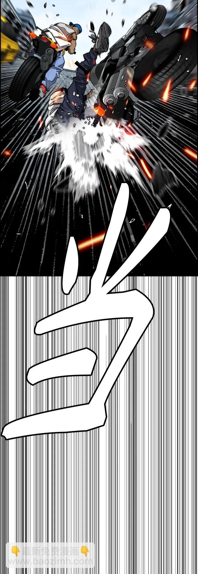 衝鋒衣 - [第4部] 第135話 追擊歹徒(2/3) - 8