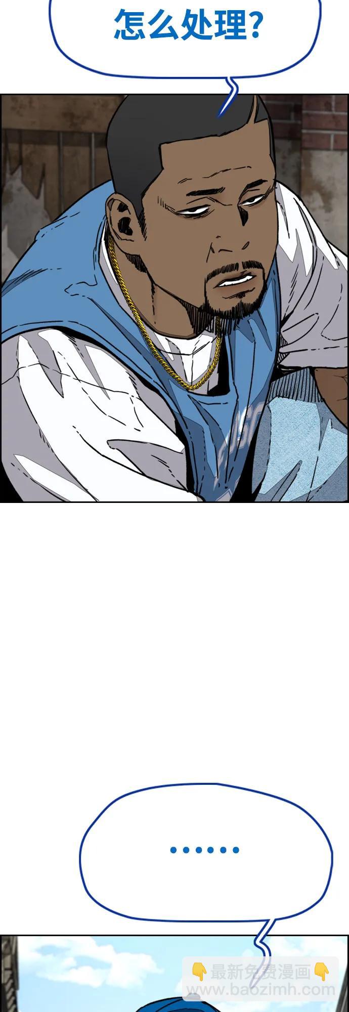 衝鋒衣 - [第4部] 第135話 追擊歹徒(1/3) - 8