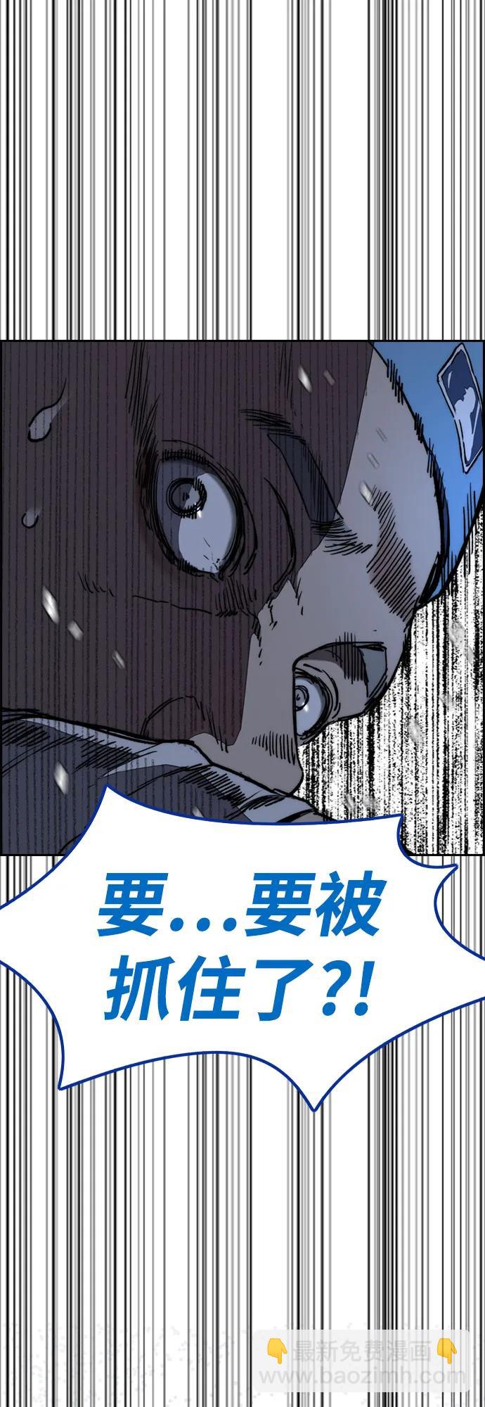 衝鋒衣 - [第4部] 第135話 追擊歹徒(2/3) - 2