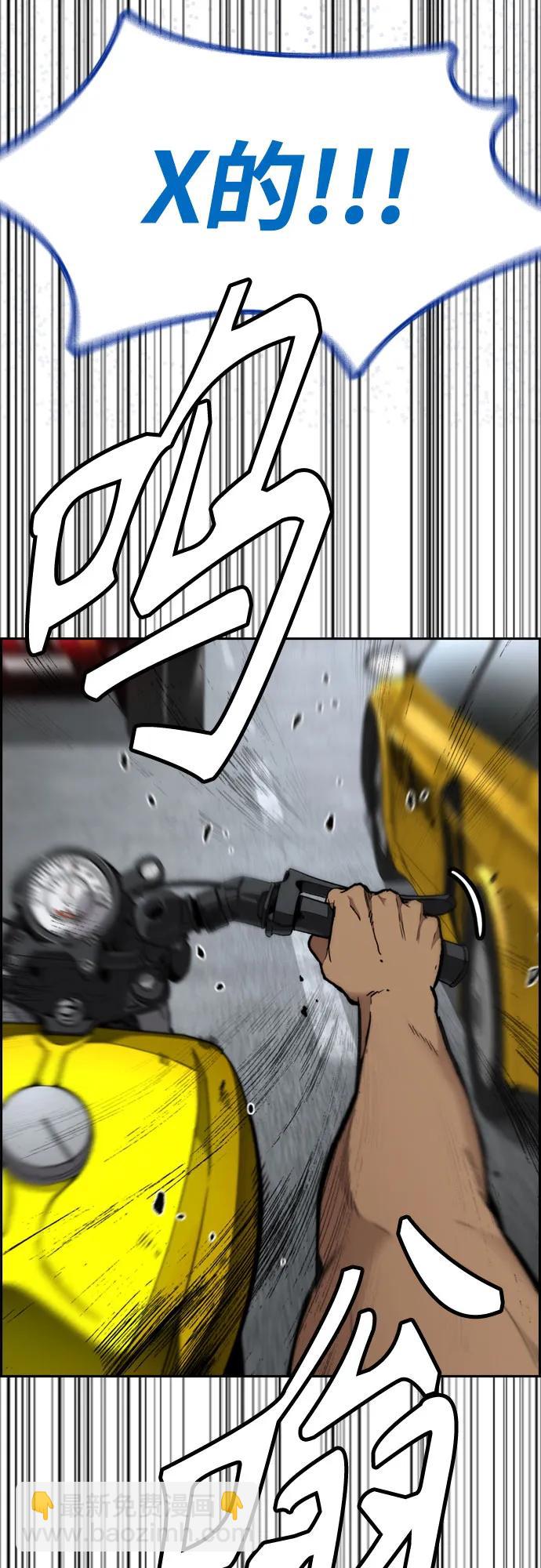 衝鋒衣 - [第4部] 第135話 追擊歹徒(2/3) - 3