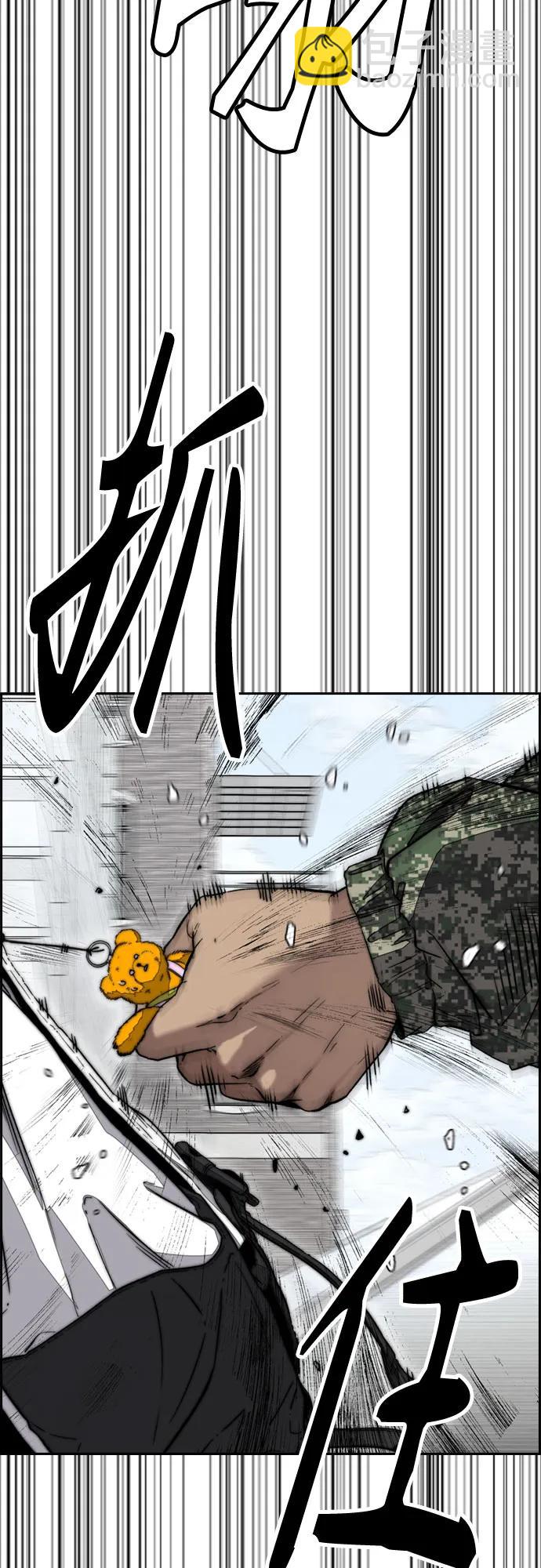 衝鋒衣 - [第4部] 第135話 追擊歹徒(2/3) - 4