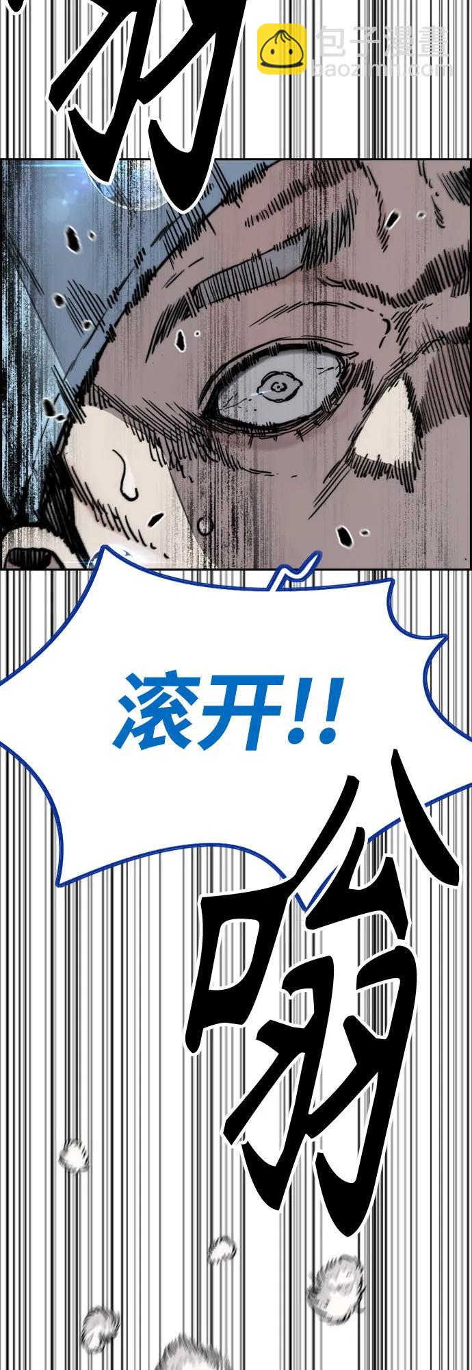 衝鋒衣 - [第4部] 第135話 追擊歹徒(2/3) - 7