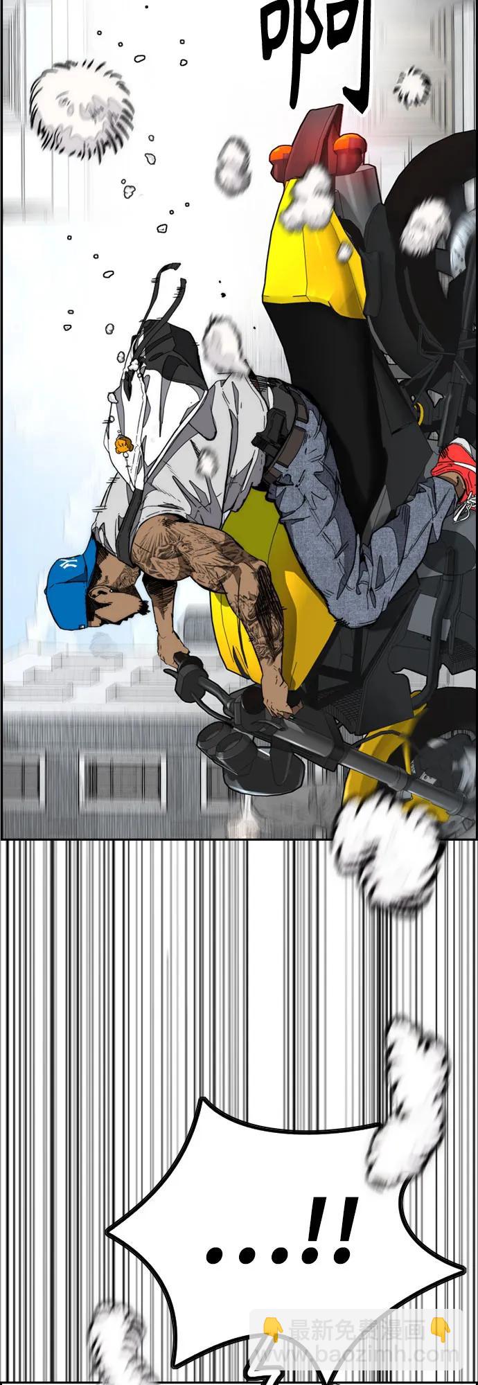 衝鋒衣 - [第4部] 第135話 追擊歹徒(2/3) - 1