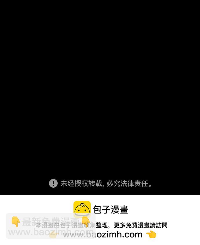 衝鋒衣 - [第4部] 第137話 米歇爾的野心(2/2) - 6