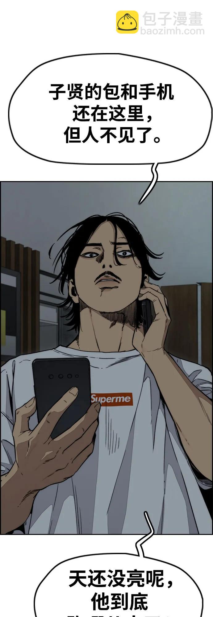 衝鋒衣 - [第4部] 第137話 米歇爾的野心(1/2) - 3