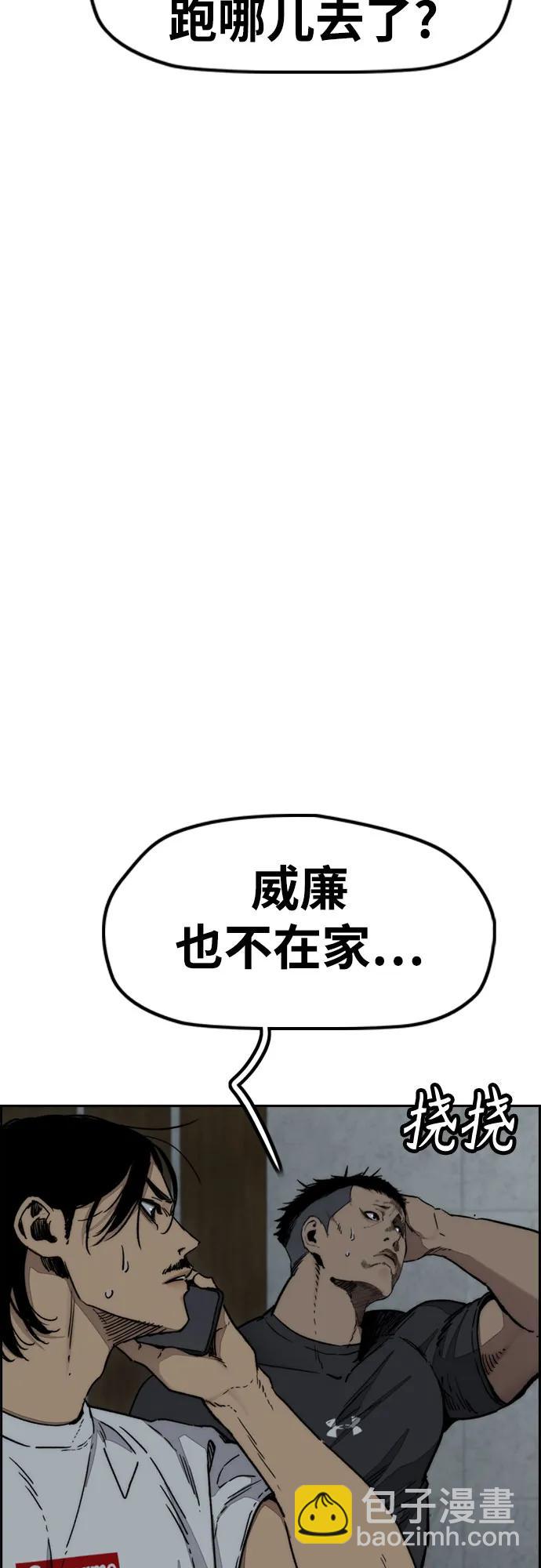 衝鋒衣 - [第4部] 第137話 米歇爾的野心(1/2) - 4