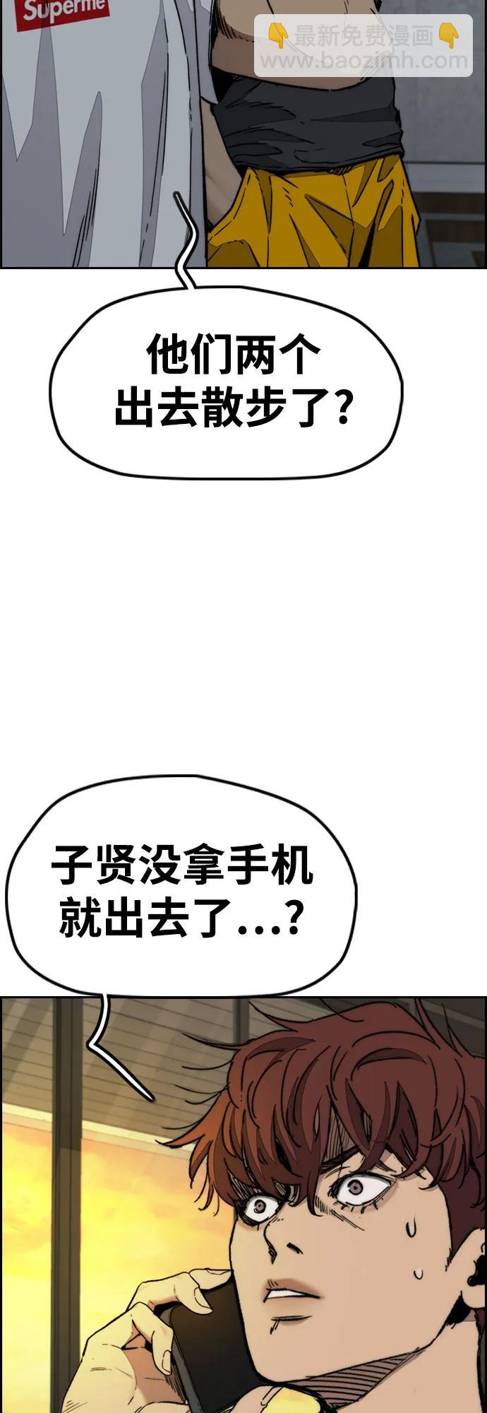 衝鋒衣 - [第4部] 第137話 米歇爾的野心(1/2) - 5