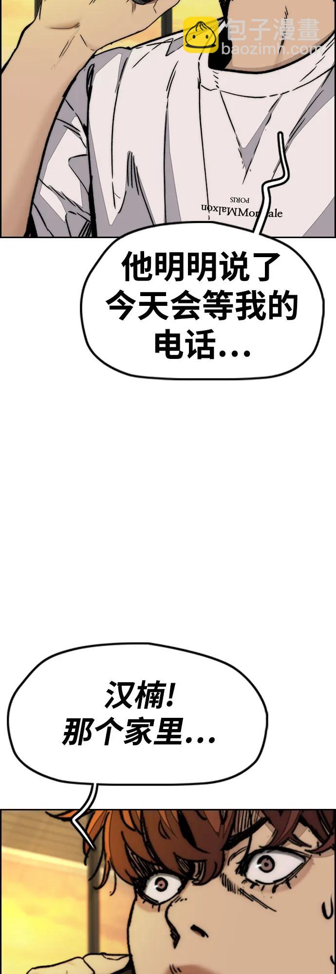 衝鋒衣 - [第4部] 第137話 米歇爾的野心(1/2) - 6